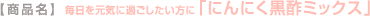 �y���i���z ���������C�ɉ߂����������Ɂu�ɂ�ɂ����|�~�b�N�X�v